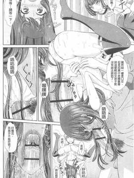 [伴カズヤス] 淫交教室_051