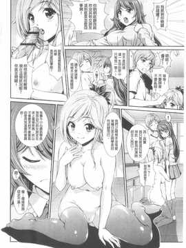 [伴カズヤス] 淫交教室_059
