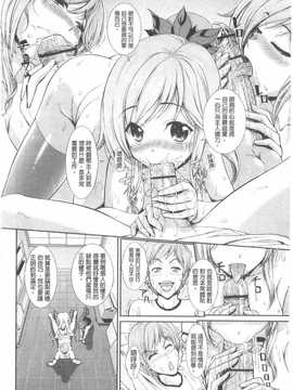 [伴カズヤス] 淫交教室_063