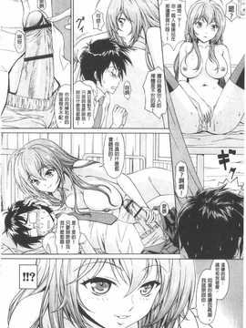 [伴カズヤス] 淫交教室_085