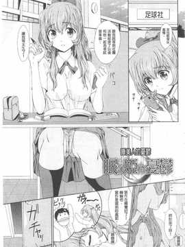 [伴カズヤス] 淫交教室_096