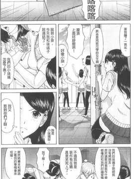 [伴カズヤス] 淫交教室_163