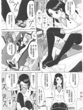 [伴カズヤス] 淫交教室_167