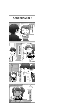 [MTSP (Jin)] 心の怪盗ノ女性事情 (ペルソナ5)  [無邪気漢化組][MJK-17-T515]_MJK-17-T515-002