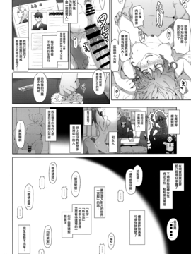 [MTSP (Jin)] 心の怪盗ノ女性事情 (ペルソナ5)  [無邪気漢化組][MJK-17-T515]_MJK-17-T515-007