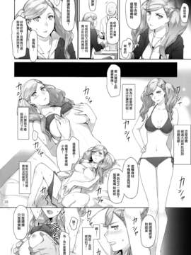 [MTSP (Jin)] 心の怪盗ノ女性事情 (ペルソナ5)  [無邪気漢化組][MJK-17-T515]_MJK-17-T515-009