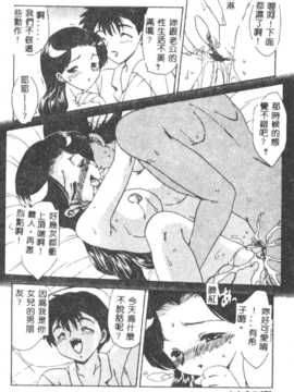 [飛龍乱] DARLING2_075