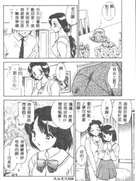 [飛龍乱] DARLING2_115
