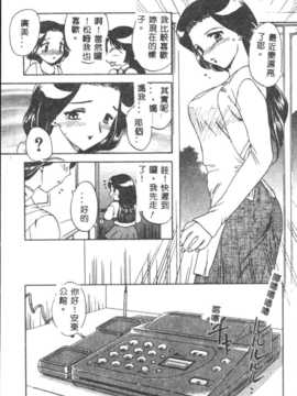 [飛龍乱] DARLING2_116