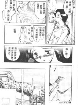 [飛龍乱] DARLING2_117