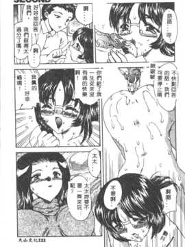 [飛龍乱] DARLING2_120