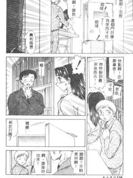 [飛龍乱] DARLING2_137