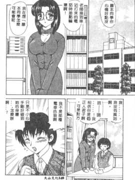 [飛龍乱] DARLING2_147