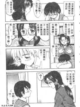 [飛龍乱] DARLING2_148