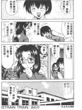 [飛龍乱] DARLING2_161