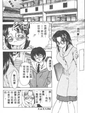 [飛龍乱] DARLING2_163