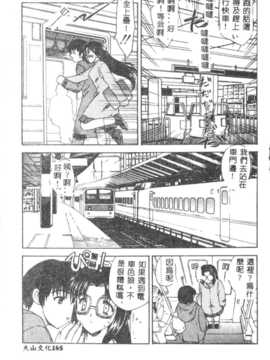[飛龍乱] DARLING2_164