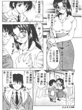[飛龍乱] DARLING2_165
