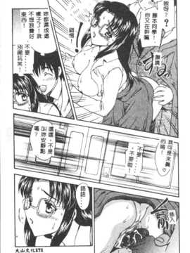 [飛龍乱] DARLING2_170