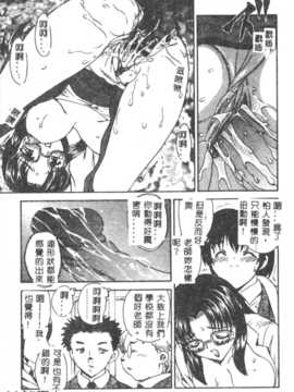 [飛龍乱] DARLING2_172