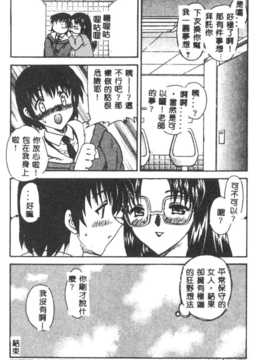 [飛龍乱] DARLING2_177