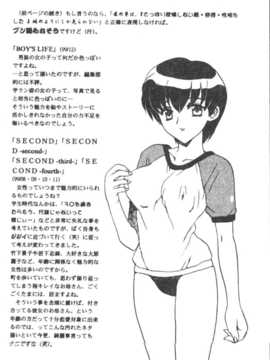 [飛龍乱] DARLING2_179