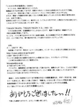 [飛龍乱] DARLING2_180