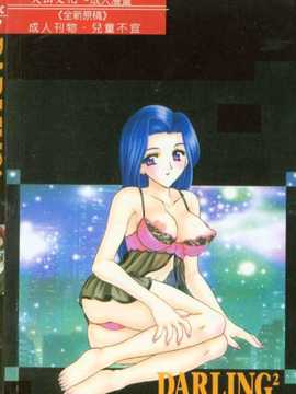 [飛龍乱] DARLING2_182
