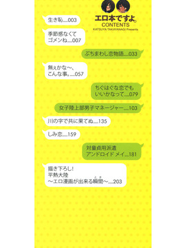 [4K掃圖組][高柳カツヤ] エロ本ですよ。_002