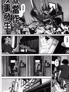 [4K掃圖組][高柳カツヤ] エロ本ですよ。_063