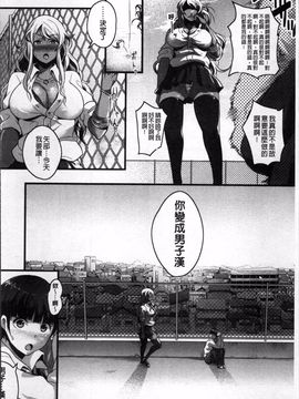 [4K掃圖組][高柳カツヤ] エロ本ですよ。_088