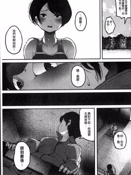 [4K掃圖組][高柳カツヤ] エロ本ですよ。_113