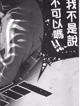 [4K掃圖組][高柳カツヤ] エロ本ですよ。_136