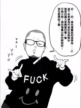 [4K掃圖組][高柳カツヤ] エロ本ですよ。_209
