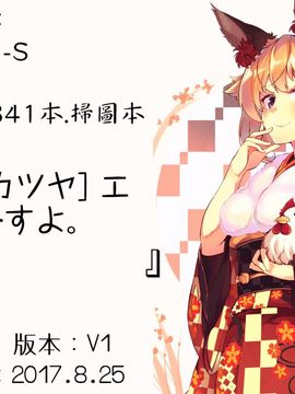 [4K掃圖組][高柳カツヤ] エロ本ですよ。_224