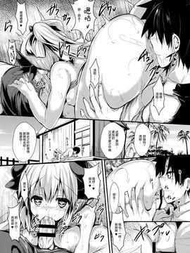 [绅士仓库汉化] (C92) [ASTRONOMY (SeN)] きよひーのほん(再) (FateGrand Order)_009