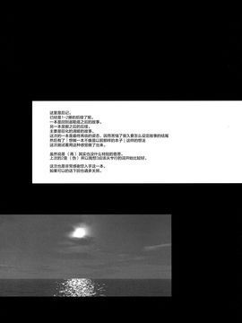 [绅士仓库汉化] (C92) [ASTRONOMY (SeN)] きよひーのほん(再) (FateGrand Order)_017
