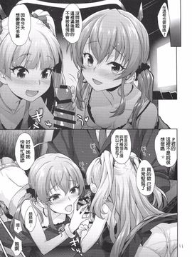 (C91) [青空少女 (白根戴斗)] いっしょのラブラブえっち (アイドルマスター シンデレラガールズ) [中国翻訳]_010